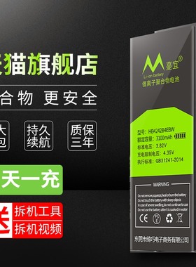 适用华为荣耀4x电池Che1-CL10 HB4242B4EBW Che2-TL00/UL00