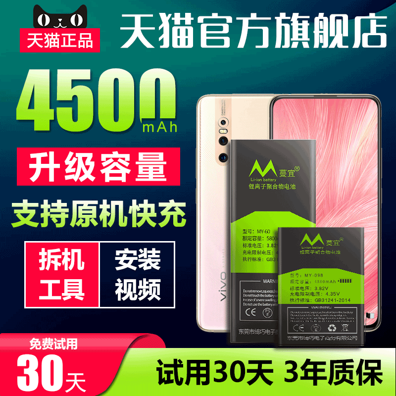 蔓宜适用于vivo x27电池大容量B-G5 B-G0步步高X27A V1829A手机电板V1838A扩容魔改蔓宜原装原厂增强版高容量图片