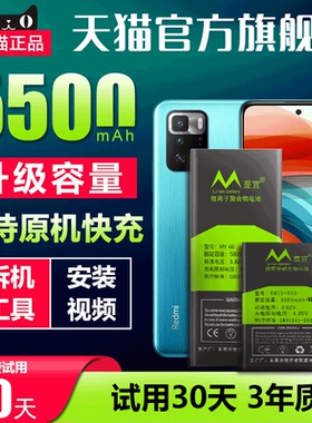 适用红米k30电池原装大容量redmi k20手机5G电板K30S K30至尊纪念版k40 k50原厂pro游戏增强ultra扩容s高