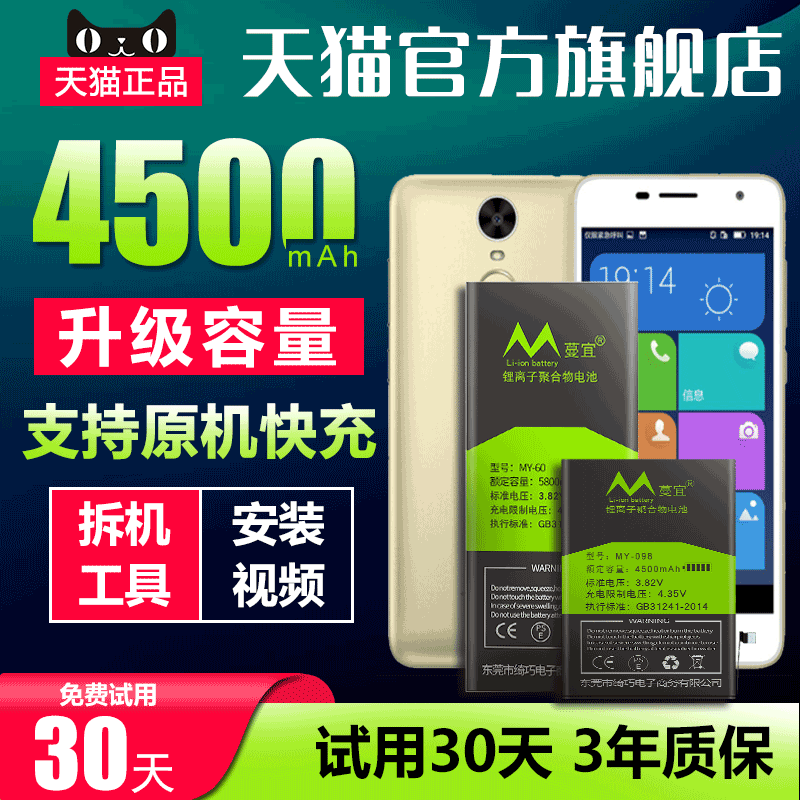 天猫品质 全新0循环 安全不鼓包 超强续航