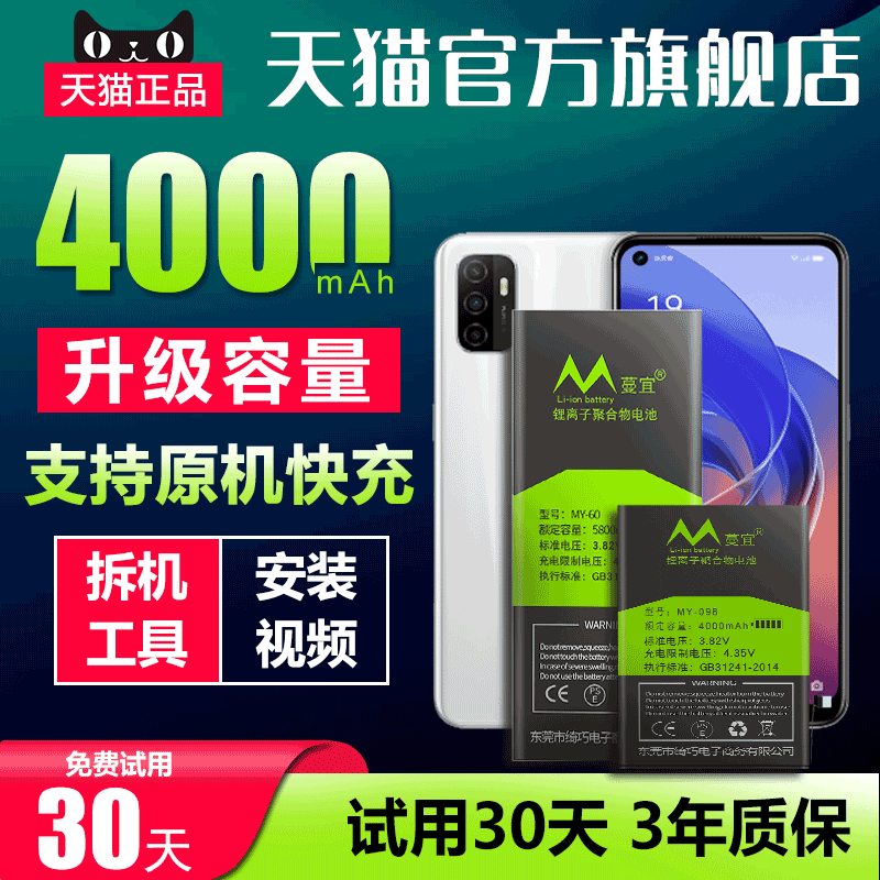 适用于oppor11s手机电池