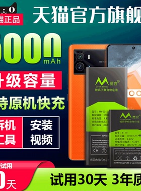 适用于iqoo 9电池 vivoiqoo9原装iqoo9pro大容量 爱酷9/9ro手机电池V2171A换扩容魔改iq009电板IQ9 iqoo九