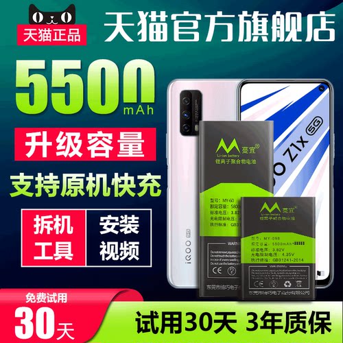适用vivo S5 S6 S7 S7e S9 iQOO/U3/Z1X电池B-O1/N7/N8/P6/P9手机