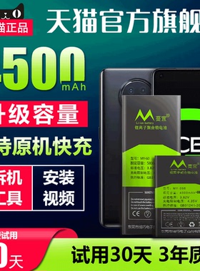 适用oppoace2电池原装 oppo reno ace一代游戏电板PCLM10 PDHM00 opporenoace二代原厂BLP747 BLP783