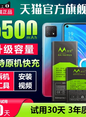 蔓宜电池适用于oppo A32 A55 A56 A93 A93S A11S BLP805内置电板