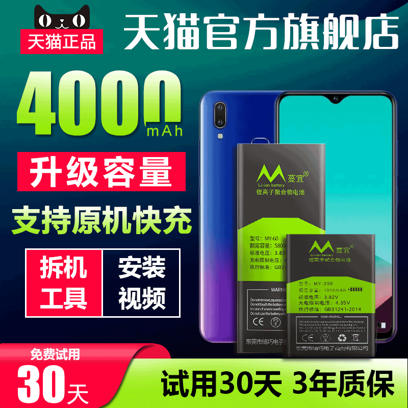 适用于 vivo y73电池大容量步步高 y73a Y73S B-E1更换手机内置电板全新原装正品魔改增强版T高容版