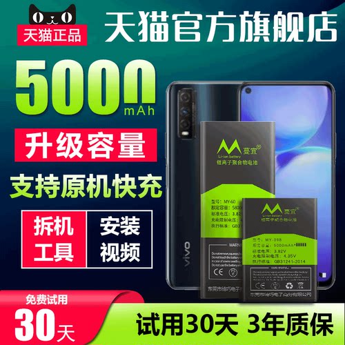 适用于vivoY51电池vivo Y51S大容量y52s原装5手机B-B95正品O808