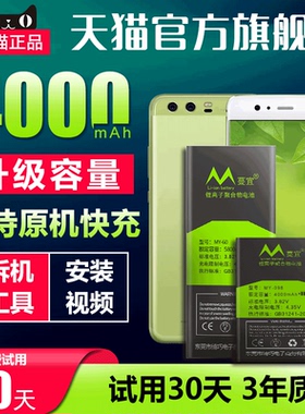 适用于华为P10电池P8/P9/p10lite/P20青春版手机P9plus/p10plus大容量por 换P20/P30/p30pro/p40