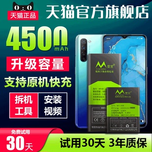 适用reno电池原装oppo reno2z opporeno3pro手机reno10十倍变焦版ace2 reno4se reno6 5G内置大容量reno5por+