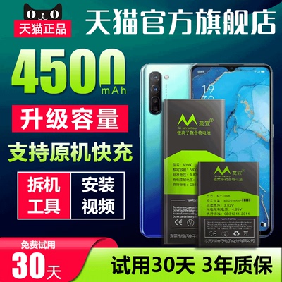 适用于reno电池手机原装