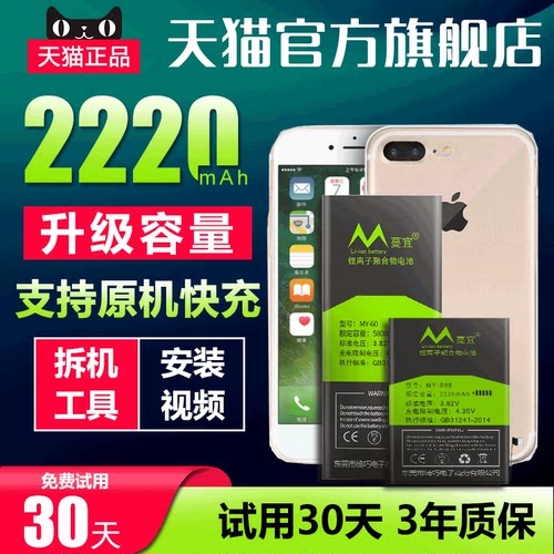 天猫品质 全新0循环 安全不鼓包 超强续航