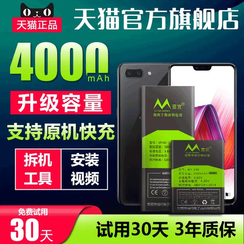 蔓宜OPPO蔓宜原装大容量电池