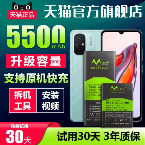 蔓宜适用小米11系列电池