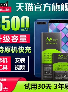 适用于 华为荣耀畅玩7a电池大容量畅玩honor 7A AUM-AL20更换手机电板扩容魔改AUM-AL00