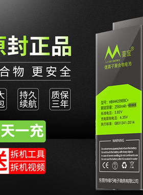 适用于 vivo x5pro电池大容量B-8步步高x5prov X5PROD X5PROV更换手机原装正品电板扩容魔改原厂增强版