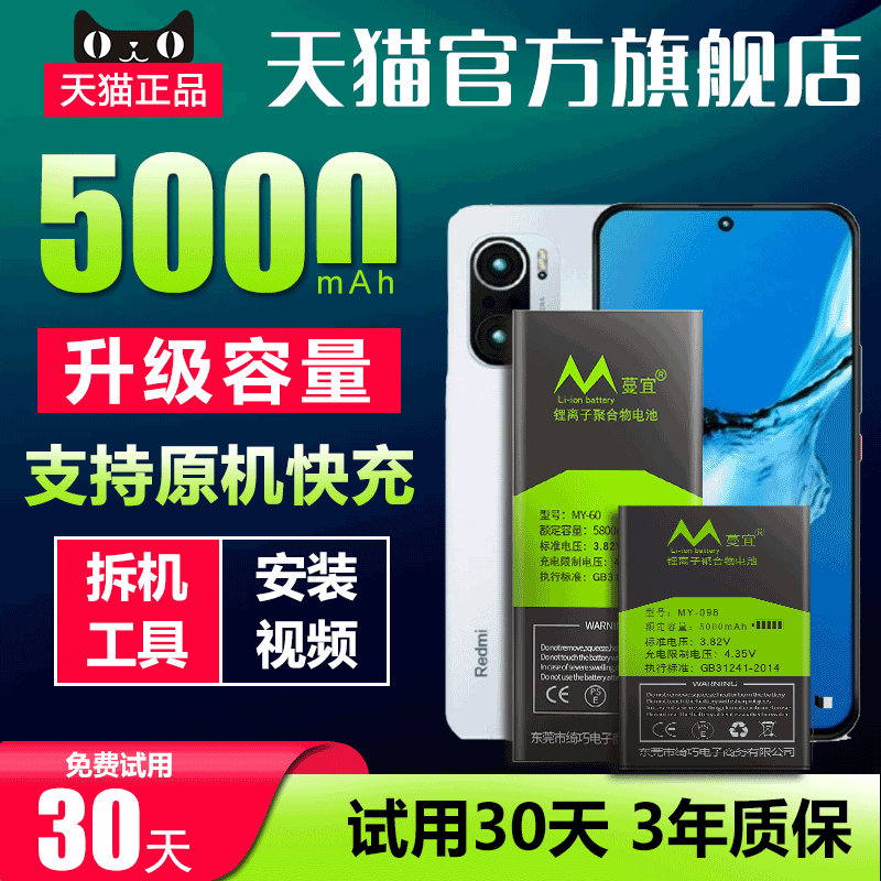 蔓宜适用于红米k40游戏增强版原装电池k40手机电池原装全新k40P K40S大容量电池-封面