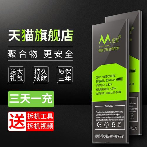 适用华为荣耀原装手机电池