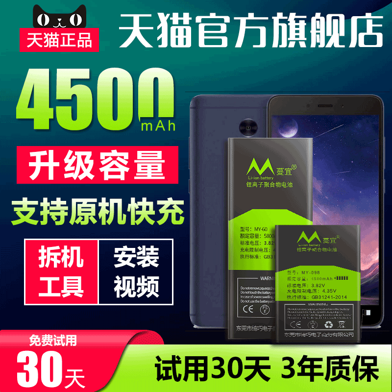 适用红米note4x电池4标准版电池