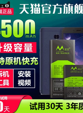 适用红米note4x高配版电池 红米note4原装小米redminote4标准版大容量BN41官网not4官方原厂手机n0te4×闹特4