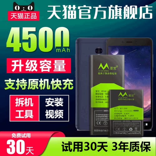 适用红米note4x电池4标准版电池