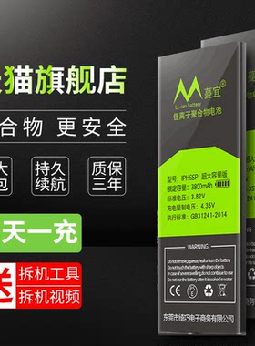 适用iphone6s电池苹果6s爱疯萍果平果6s的6spuls 6puls ihpone6s大容量ihone6s手机iphon6 6plus6splus