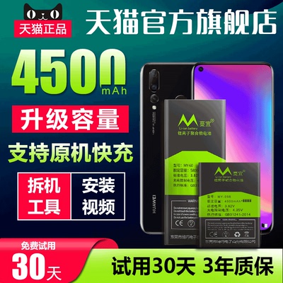适用于华为mate20电池MT大容量Mate20pro手机mate电板20x 7/8/9pro魔改mate30/Pro扩容MATE10PRO保时捷RS