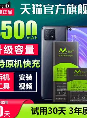 蔓宜电池适用于oppo A72 A53电池 BLP797 A1 A1X手机内置电板电池