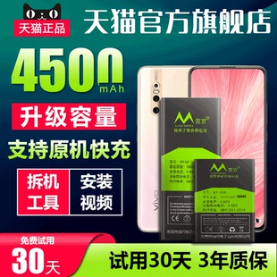 适用于vivox21电池x21s原装x23幻彩版x20a换x20plus手机x27大容量x7手机电池