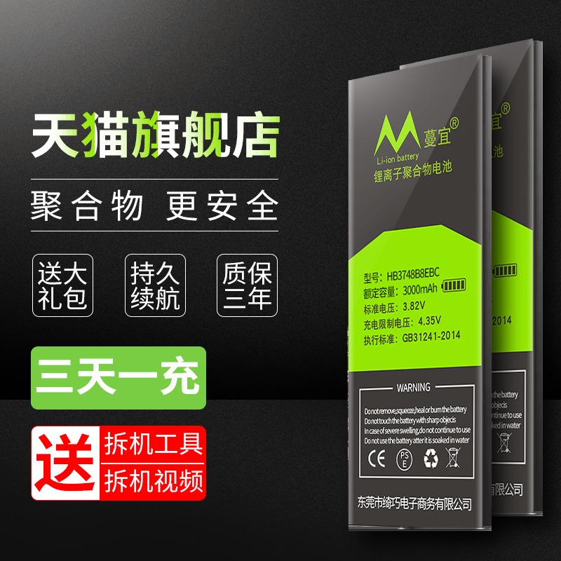 华为原装手机电池g7-tl00电池