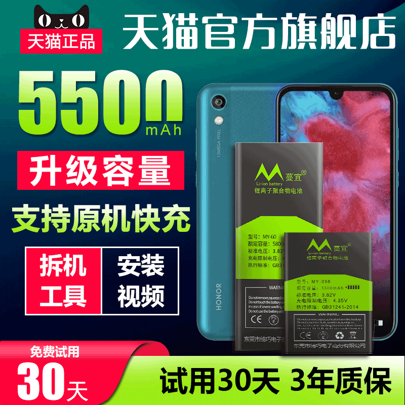 适用红米note9系列大容量