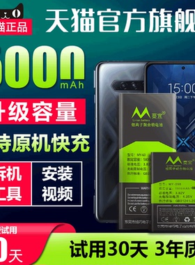 适用小米黑鲨4s 4spro游戏手机原装电池PRS-A0 KSR-A0 BS08FA电板