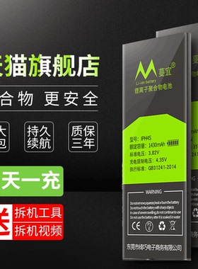 适用苹果4s电池iphone4s 四苹果4 iphone4 4G大容量 ipone4s ip4s手机电板萍果平果4s的 i4s换 iphon4s