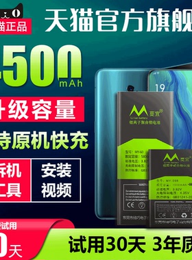 适用Reno 10倍变焦版 / PCCM00电池oppo欧珀opporeno十倍变焦版 blp705 oppoblp705手机电板大容量