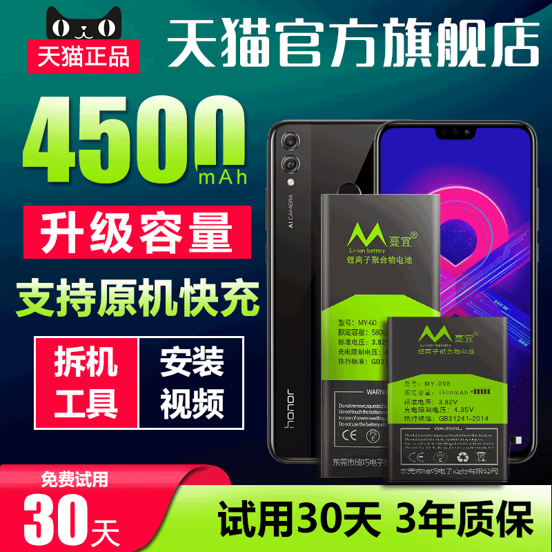 适用于华为荣耀8x电池8xmax大容量JSN-AL00手机蔓宜电池