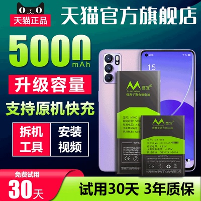 适用于oppo reno7电池7se大容量7pro电板 蔓宜原厂原装正品增强版