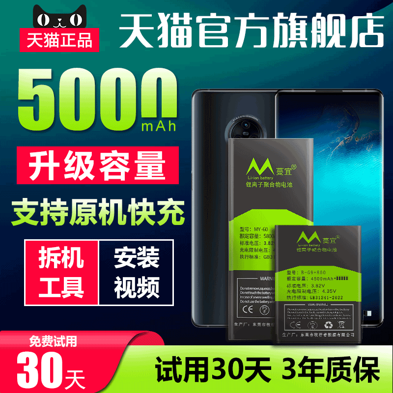 适用于vivonex电池 vivo nexs原装原厂NEX双屏版电池旗舰版nexA/3/3s手机正品魔改电板B-E6/E7/F6/G9扩容更换