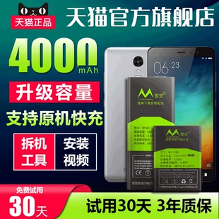 适用于 小米note3电池原装大容量 note三更换手机魔改电板mi note3 BM3A扩容原厂高容量增强版MCE8