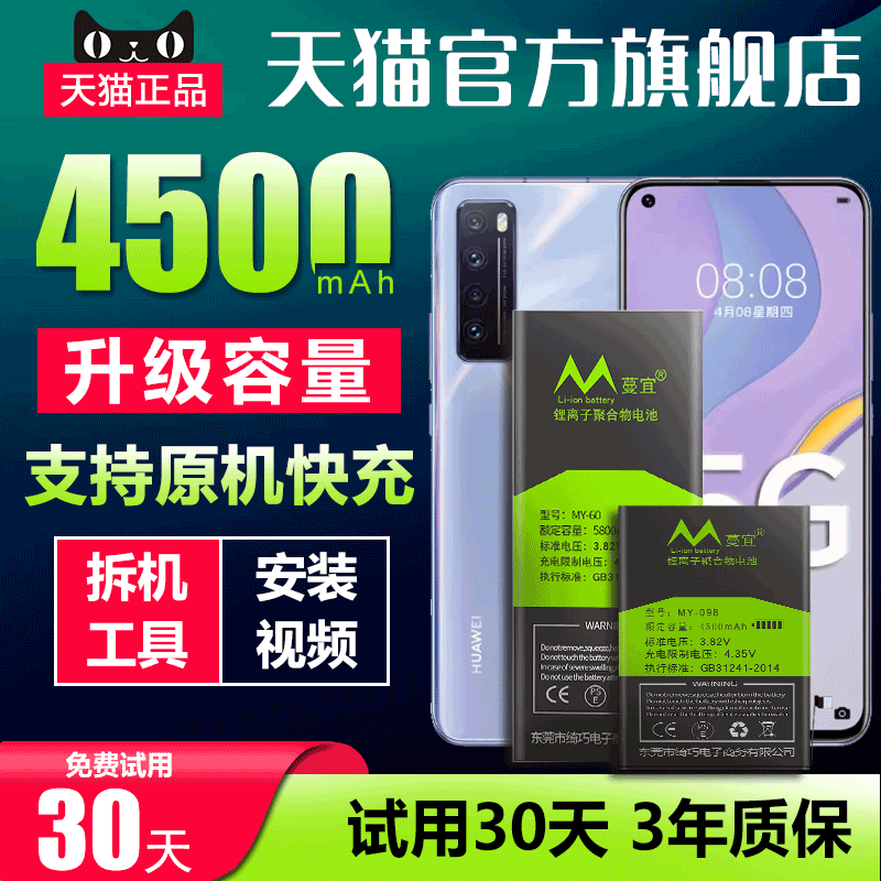 天猫品质 全新0循环 安全不鼓包 超强续航