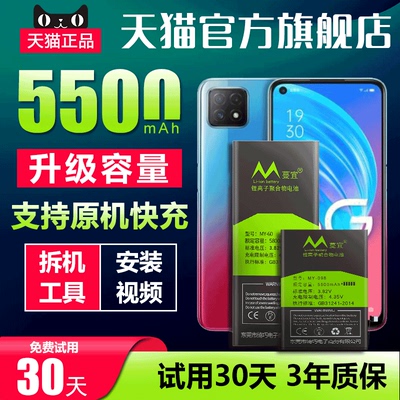 蔓宜电池适用于OPPO A32 A93 A72 A53 A92S A55 A35 A36 A56 电池