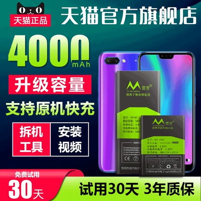 适用华为荣耀10青春9note10 20i 20PRO V9v10 8XMAX Play手机电池