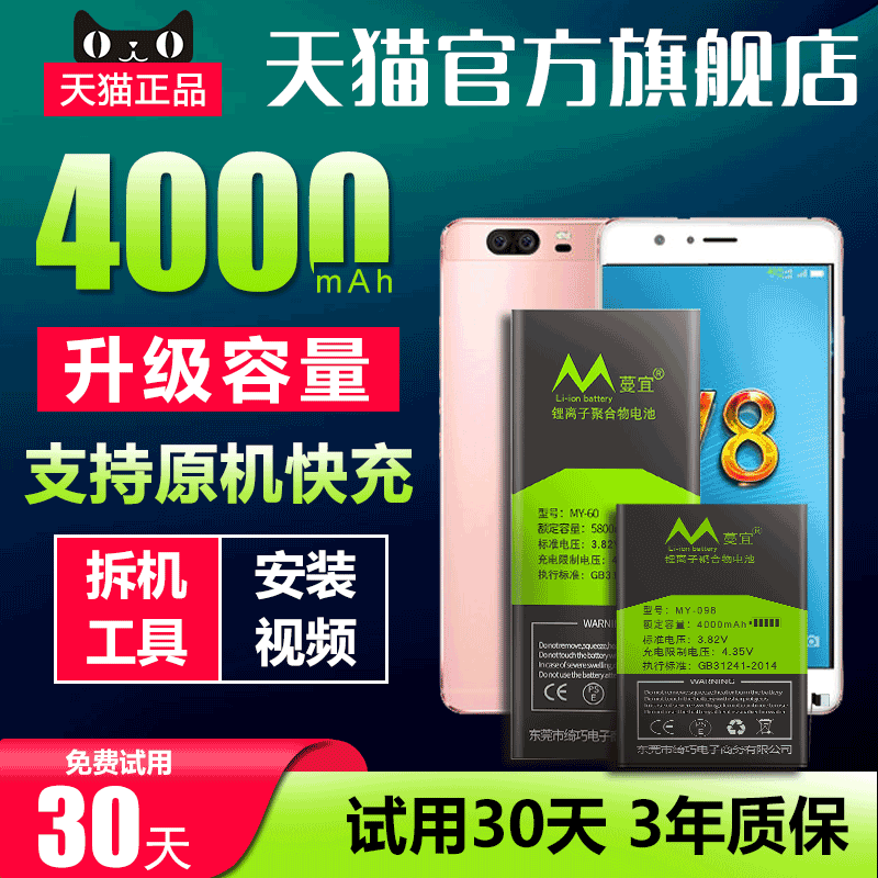 适用华为honorv8电池honor v8电池 荣耀v8手机电池KNT-AL20 AL10