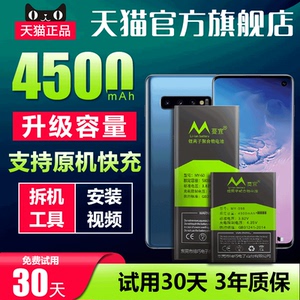 蔓宜适用于三星s10电池s10+超大容量Galaxy S7 Edge手机s9电板s9+三星S8+更换Note9服务S6正品旗舰店官网