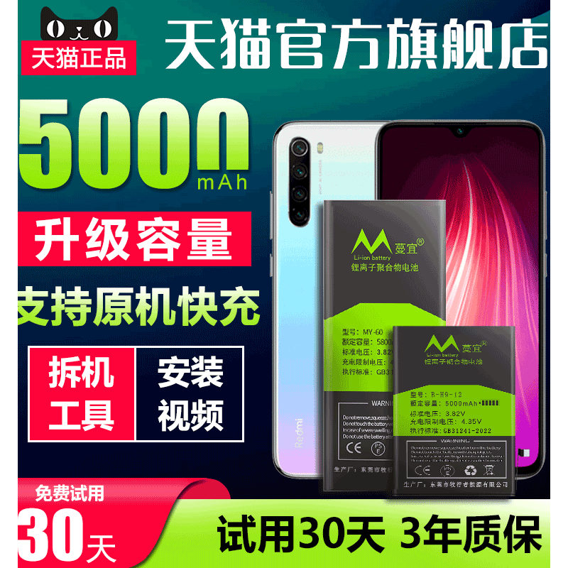 蔓宜适用红米k50电池小米k40手机