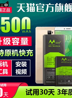 适用于OPPOR7Soppo原装手机电池