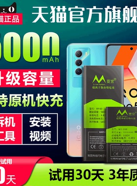 适用于vivo iQOONeo5电池iqooneo5s原装Neo5活力版手机V2055A魔改V2154A扩容5200毫安大容量V2118A电板B-P5