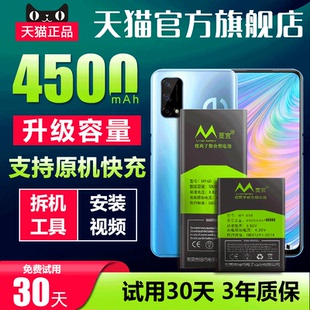 蔓宜适用真我gt电池gtneo原装x7pro原厂q3pro闪速版blp857手机blp803大师q2pro探索x50 v11闪速q2版v15 v3