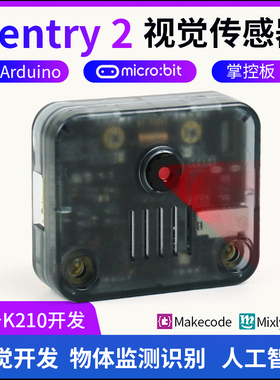 Sentry2  k210 AI视觉识别摄像头传感器模块人工智能开发DIY配件