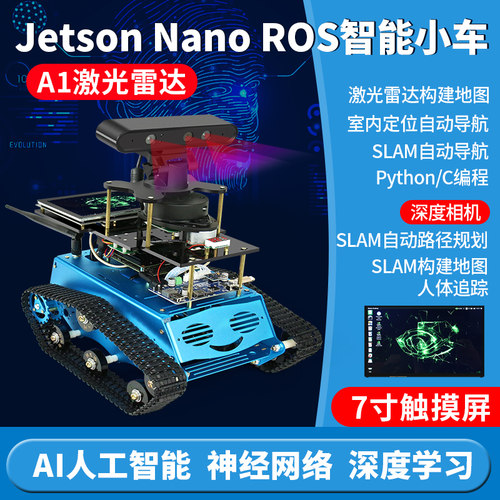 jetsonnano伟达机器人导航激光
