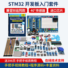 stm32 开发板 单片机  江科大 系统板入门套件面包板江协科技