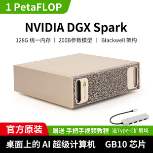 英伟达NVIDIA DGX Spark 主机超级计算机 Blackwell AI小型服务器